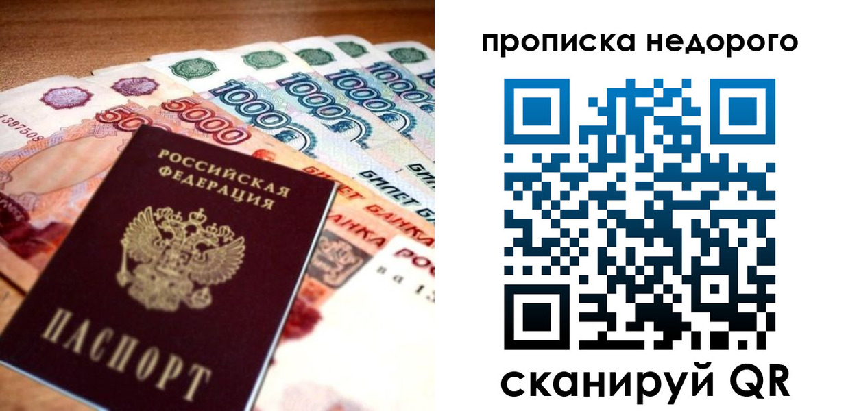 прописка для кредита в Татарстане